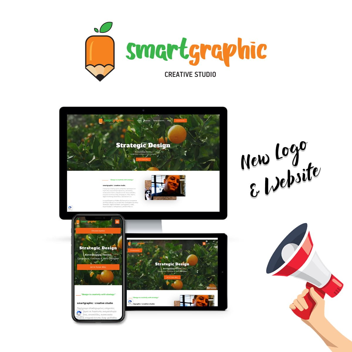 smartgraphic new website 2