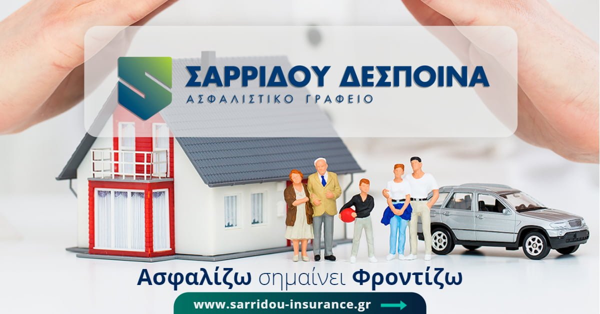 grafistas web designer web banner google ads diplay remarketing brand asfalistis insurance 1